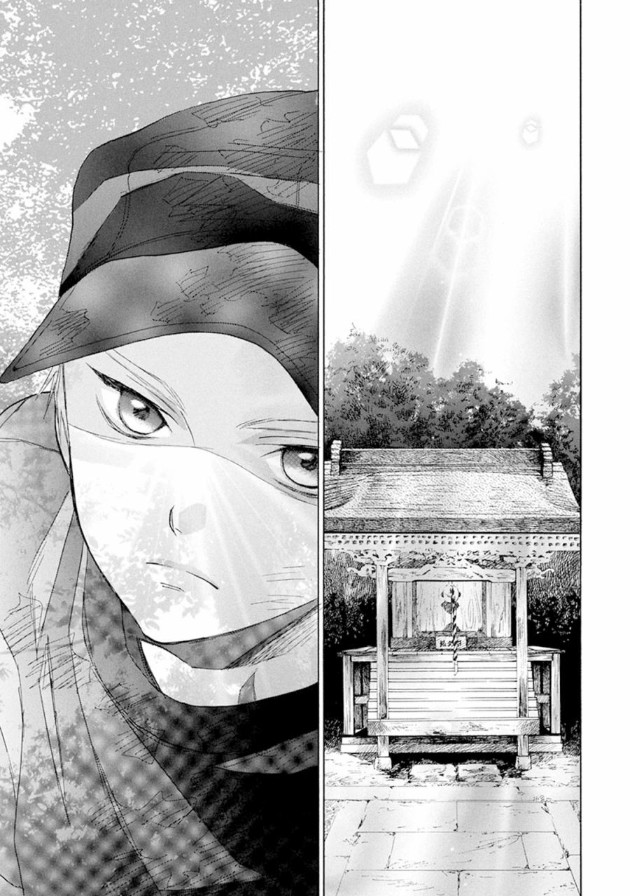 《Battery》漫画最新章节第9话 神社林中免费下拉式在线观看章节第【5】张图片