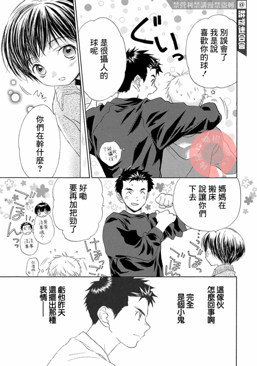 《Battery》漫画最新章节第1话 起点免费下拉式在线观看章节第【47】张图片