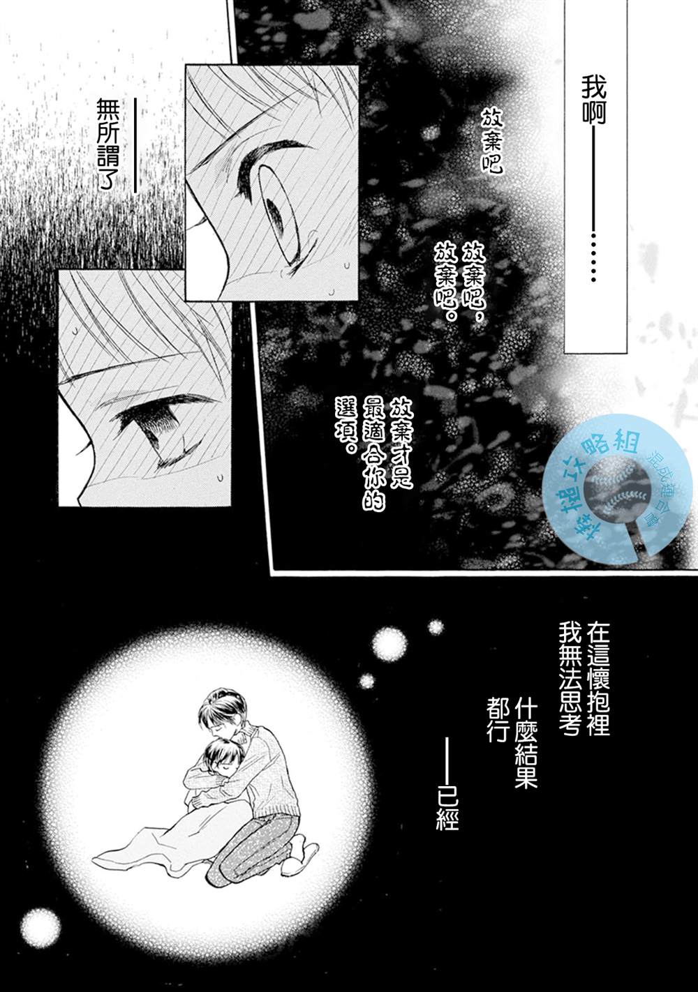 《Battery》漫画最新章节番外1免费下拉式在线观看章节第【10】张图片