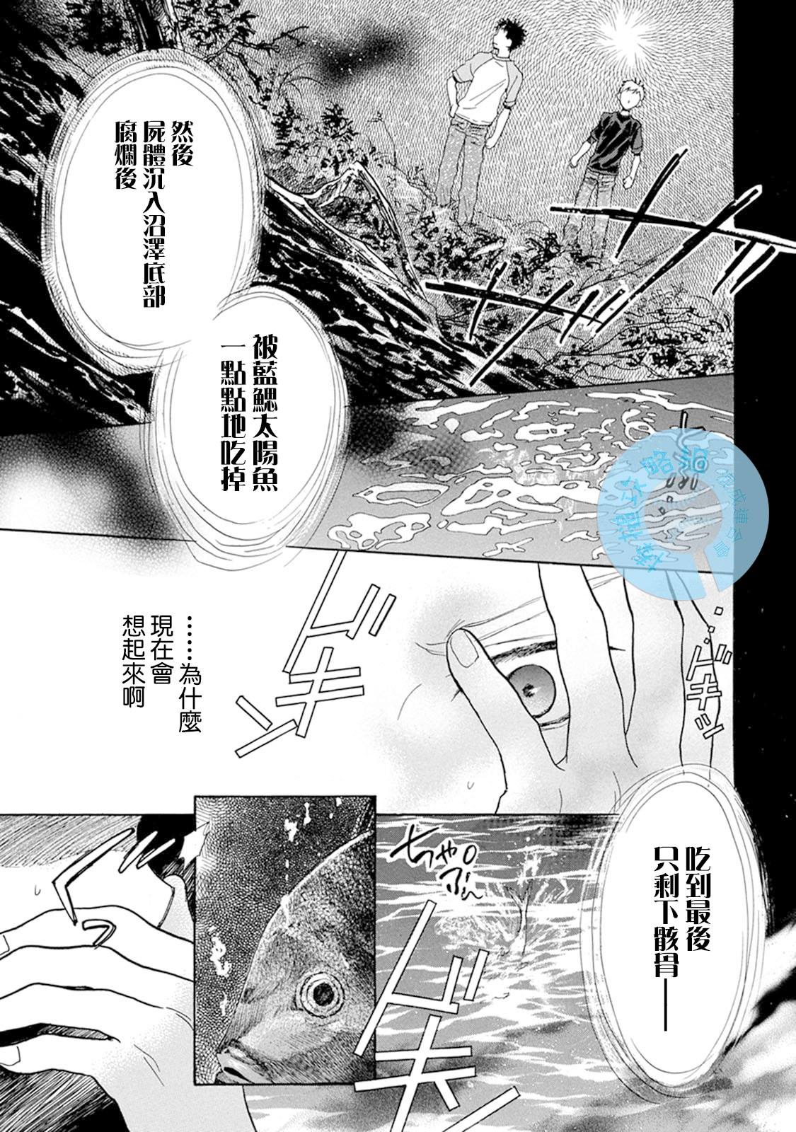 《Battery》漫画最新章节第10话 无出局满垒免费下拉式在线观看章节第【4】张图片