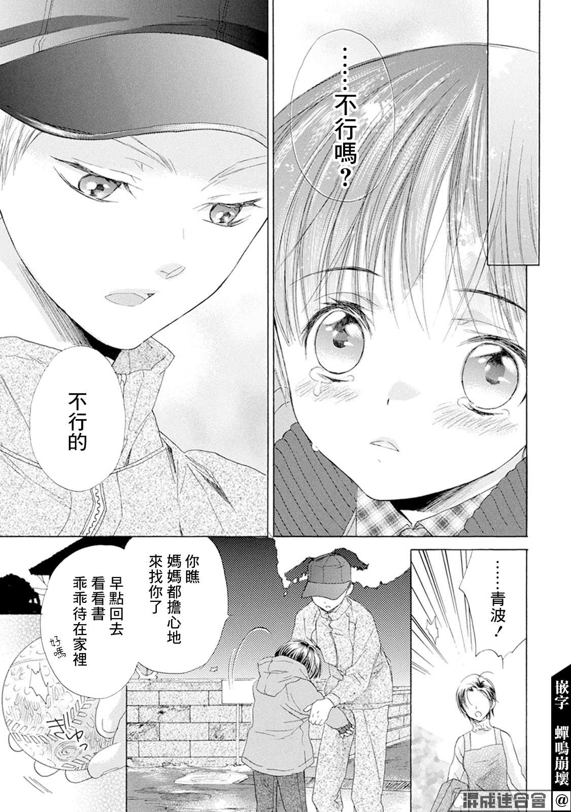 《Battery》漫画最新章节第5话 只因如此免费下拉式在线观看章节第【27】张图片