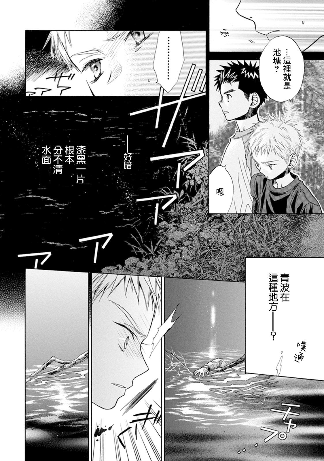 《Battery》漫画最新章节第10话 无出局满垒免费下拉式在线观看章节第【3】张图片