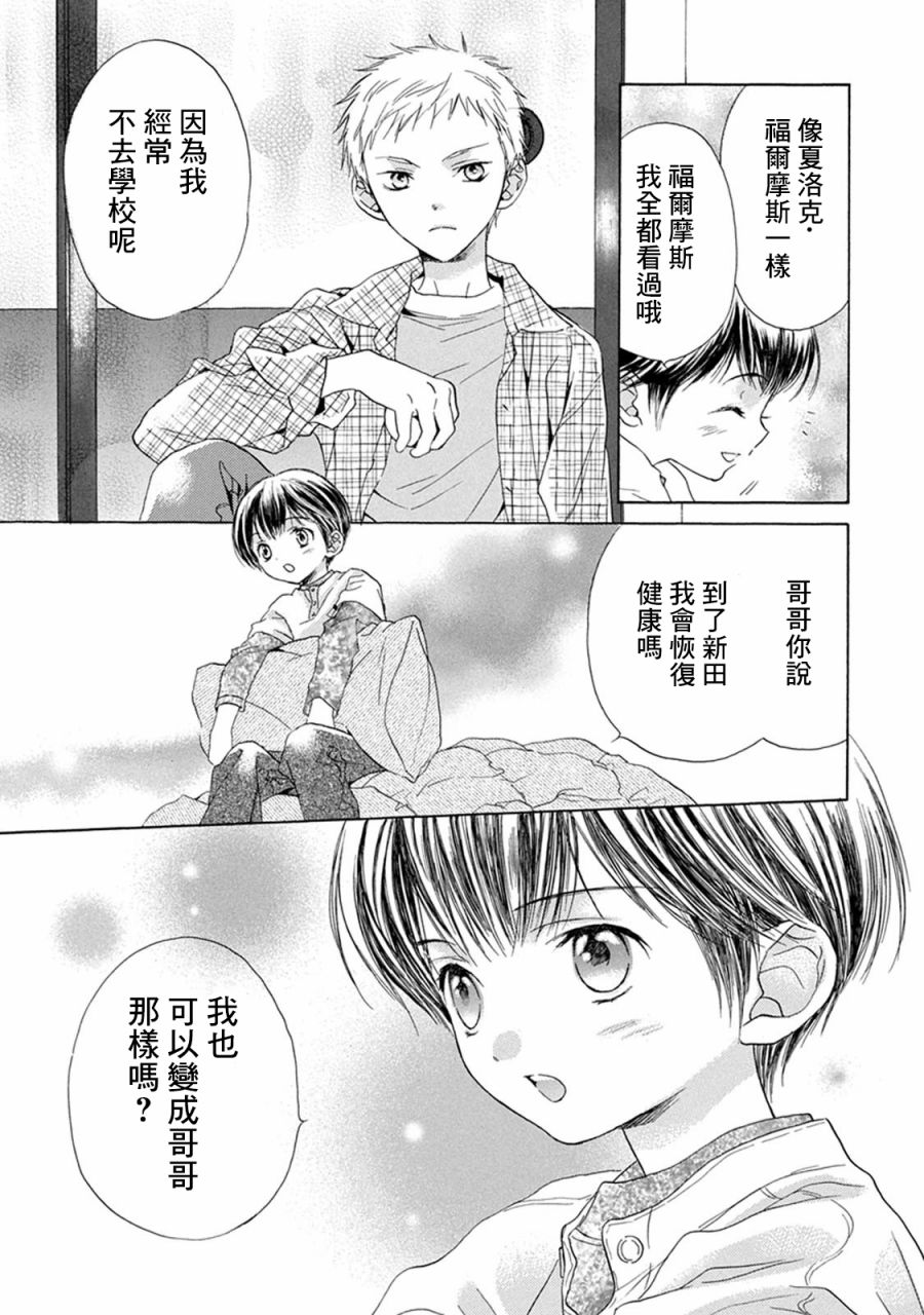 《Battery》漫画最新章节第1话 起点免费下拉式在线观看章节第【41】张图片