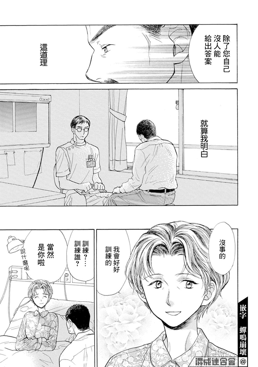 《Battery》漫画最新章节番外2免费下拉式在线观看章节第【13】张图片