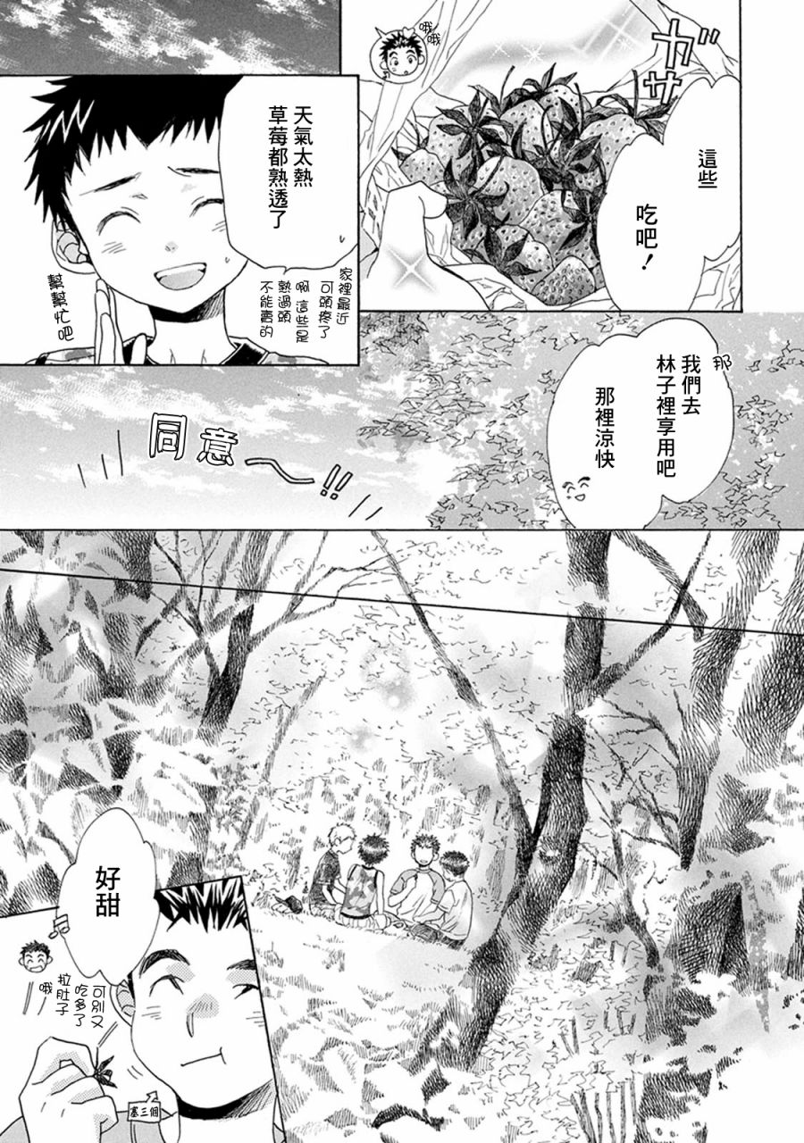 《Battery》漫画最新章节第9话 神社林中免费下拉式在线观看章节第【25】张图片