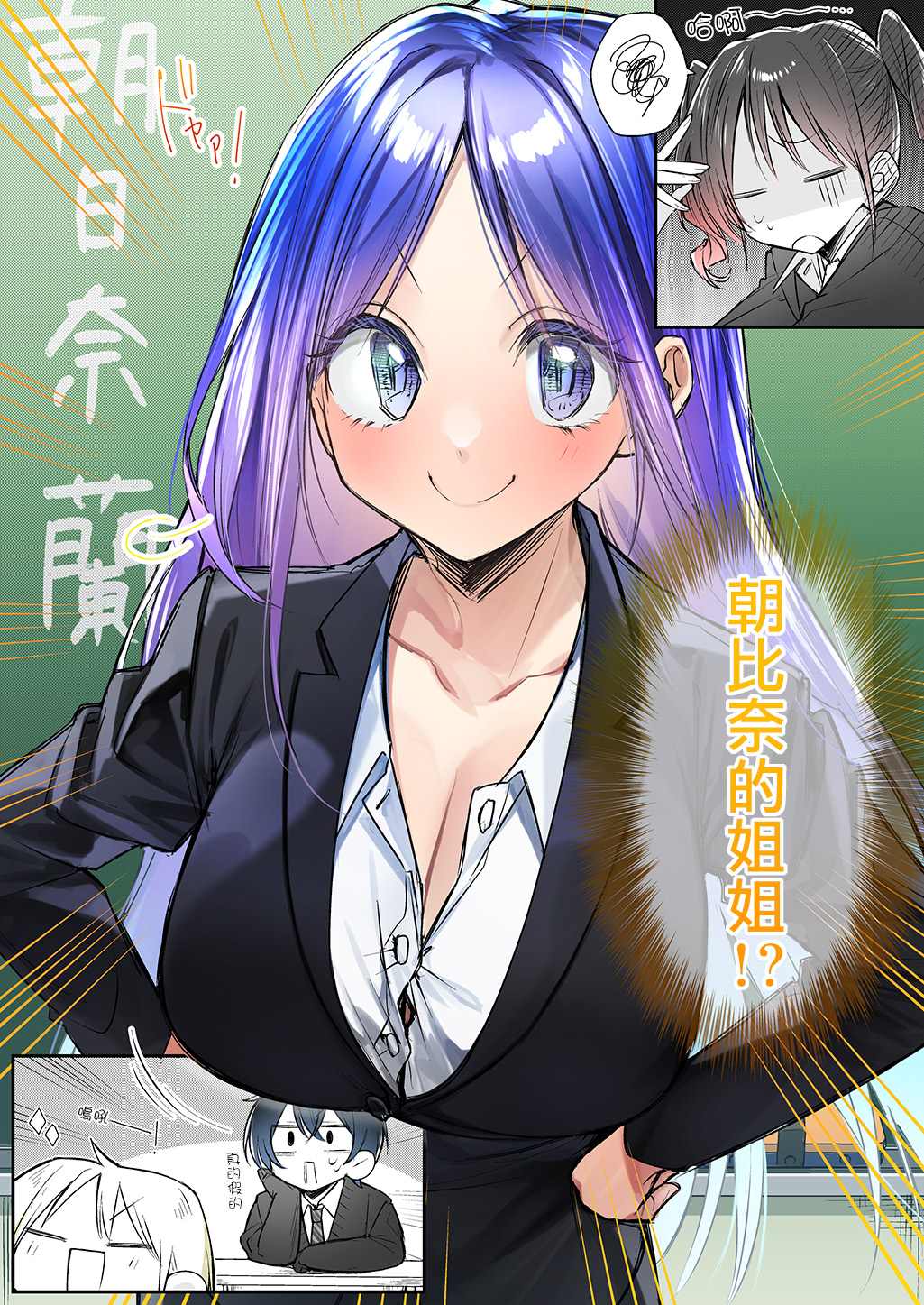 《因你而脸红心跳》漫画最新章节第5话免费下拉式在线观看章节第【4】张图片