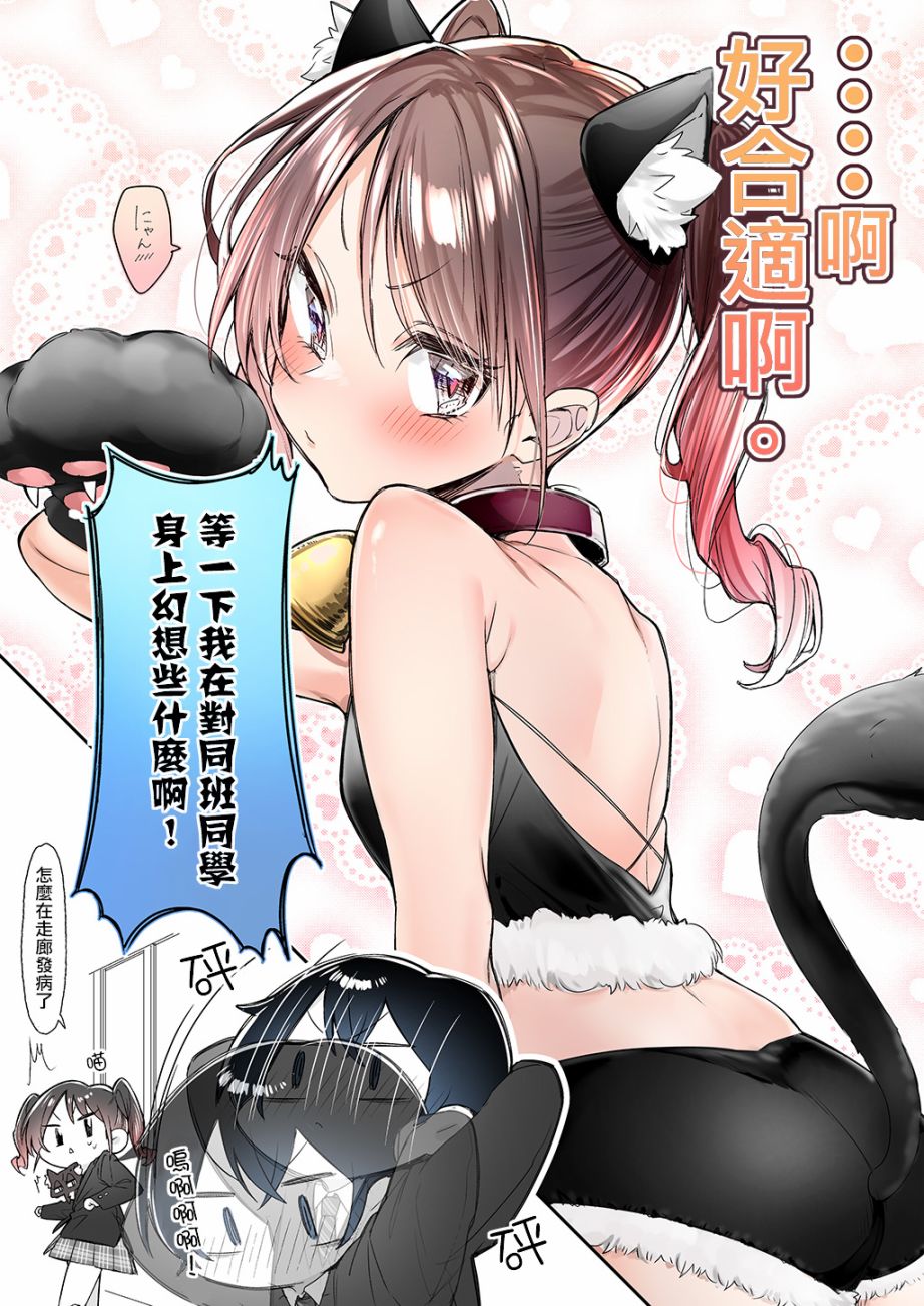 《因你而脸红心跳》漫画最新章节第3话免费下拉式在线观看章节第【4】张图片