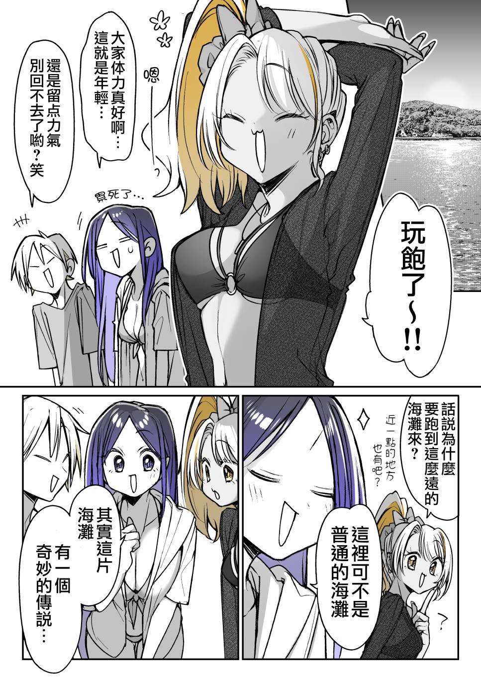 《因你而脸红心跳》漫画最新章节第17话免费下拉式在线观看章节第【2】张图片