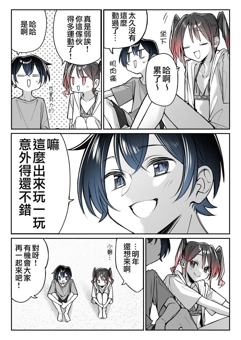 《因你而脸红心跳》漫画最新章节第17话免费下拉式在线观看章节第【3】张图片