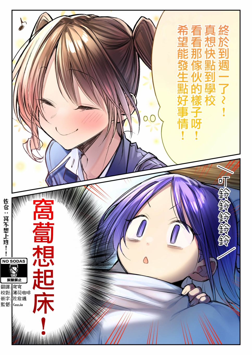 《因你而脸红心跳》漫画最新章节第9.7话免费下拉式在线观看章节第【1】张图片