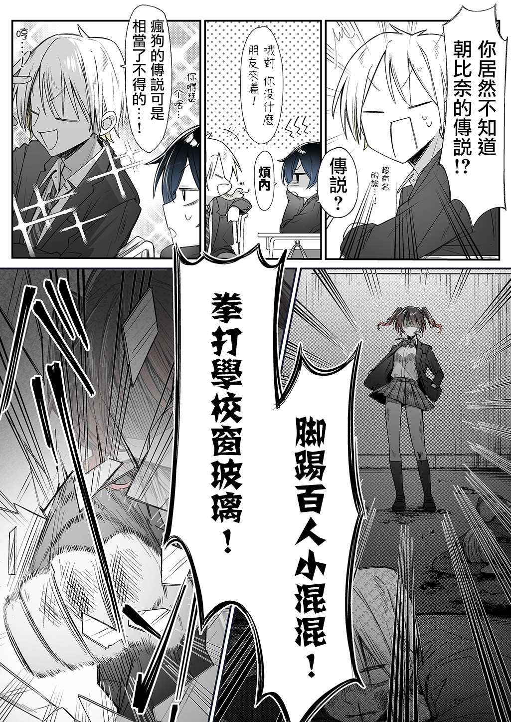 《因你而脸红心跳》漫画最新章节第4话免费下拉式在线观看章节第【2】张图片