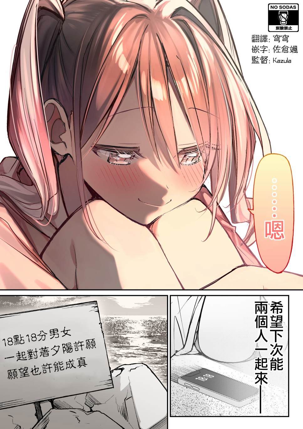 《因你而脸红心跳》漫画最新章节第17话免费下拉式在线观看章节第【4】张图片