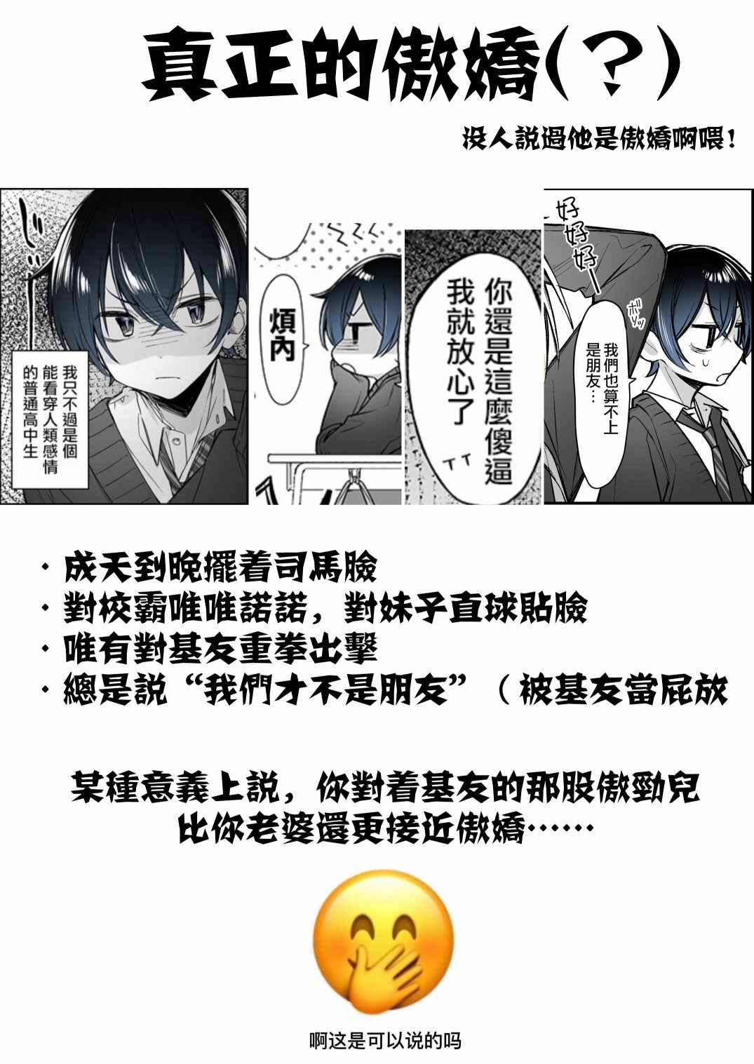 《因你而脸红心跳》漫画最新章节第10话免费下拉式在线观看章节第【10】张图片