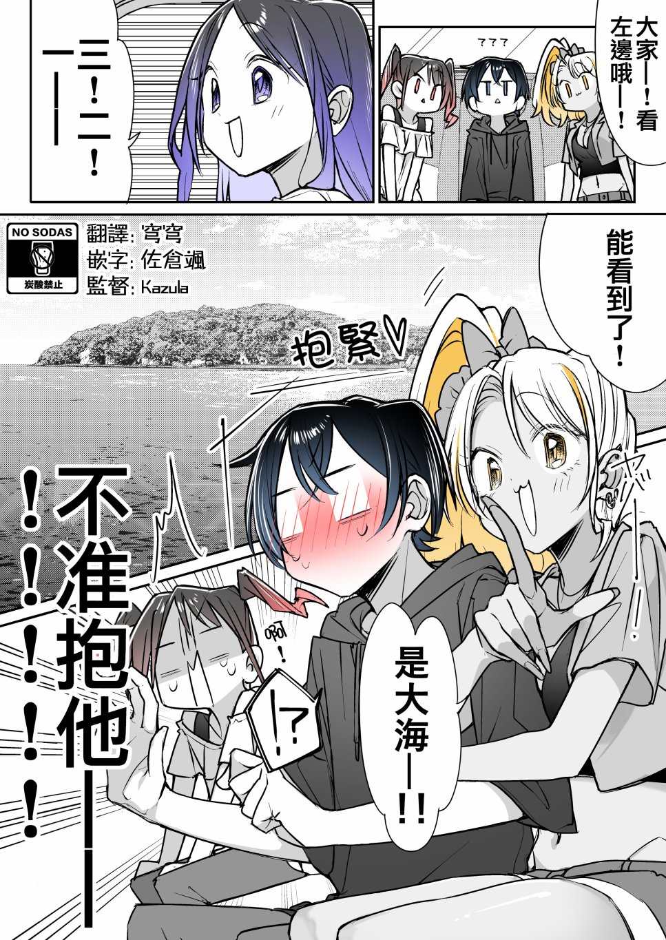 《因你而脸红心跳》漫画最新章节第15话免费下拉式在线观看章节第【4】张图片
