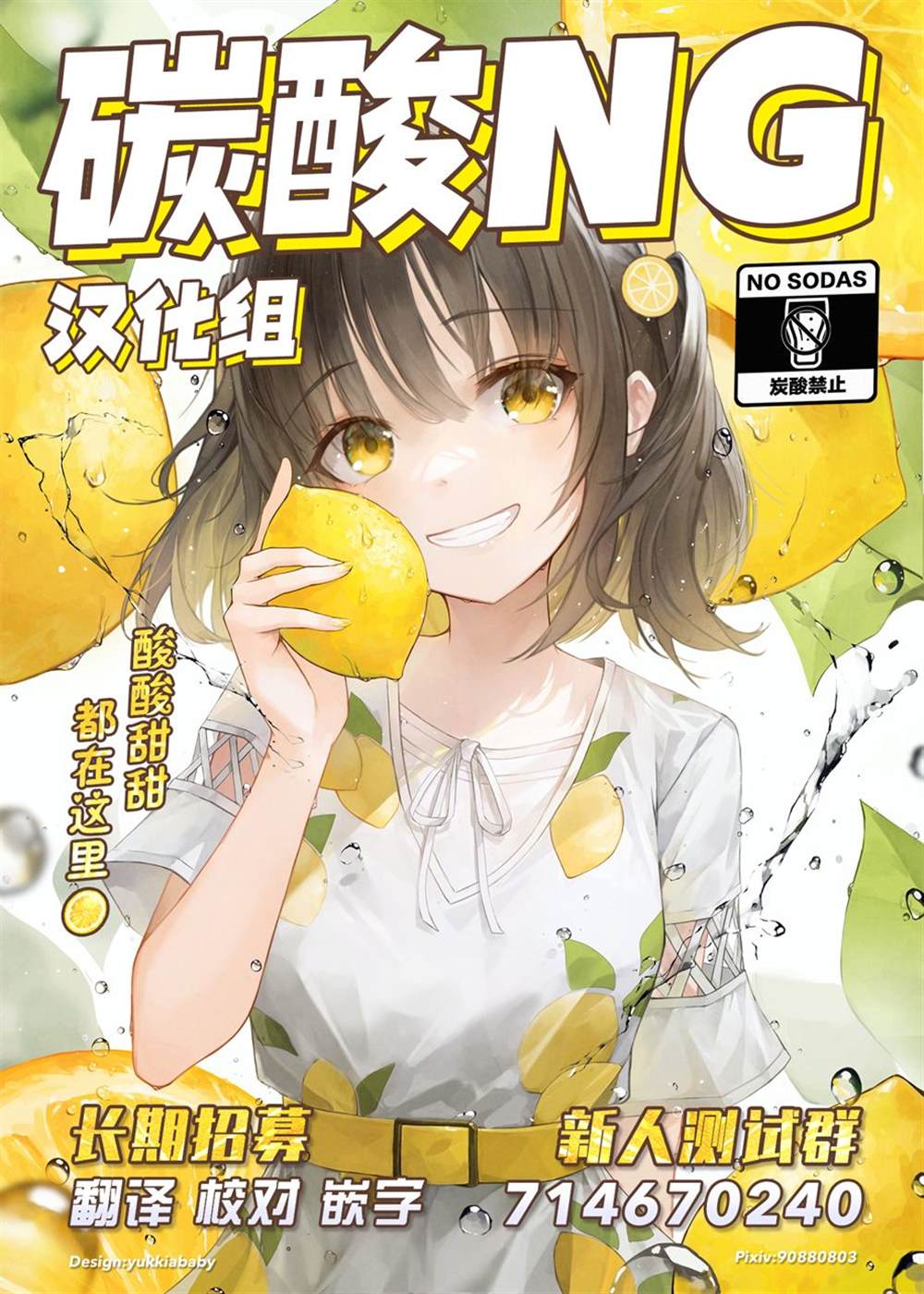 《因你而脸红心跳》漫画最新章节第12话免费下拉式在线观看章节第【5】张图片