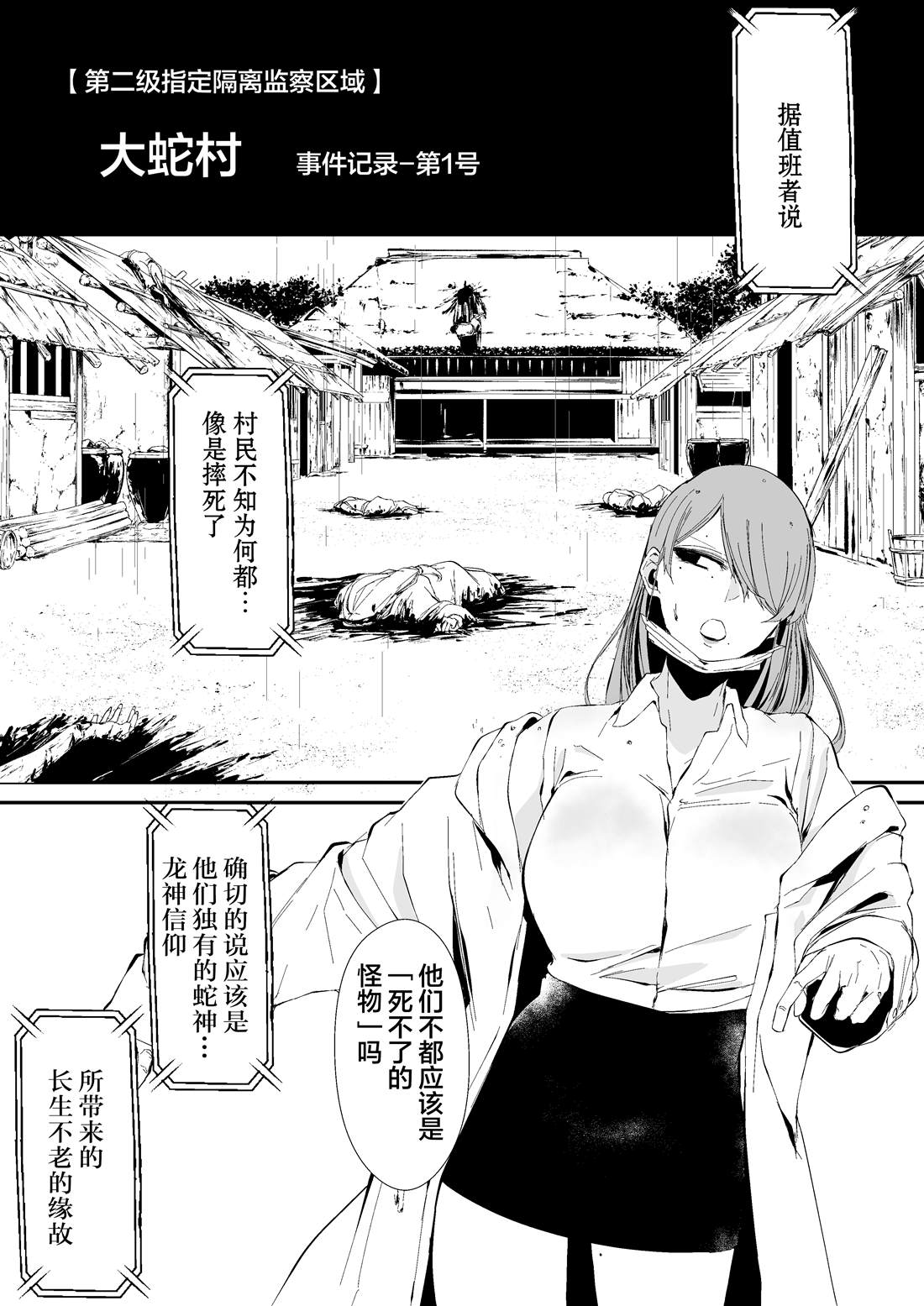 《云上千年》漫画最新章节第1话免费下拉式在线观看章节第【2】张图片