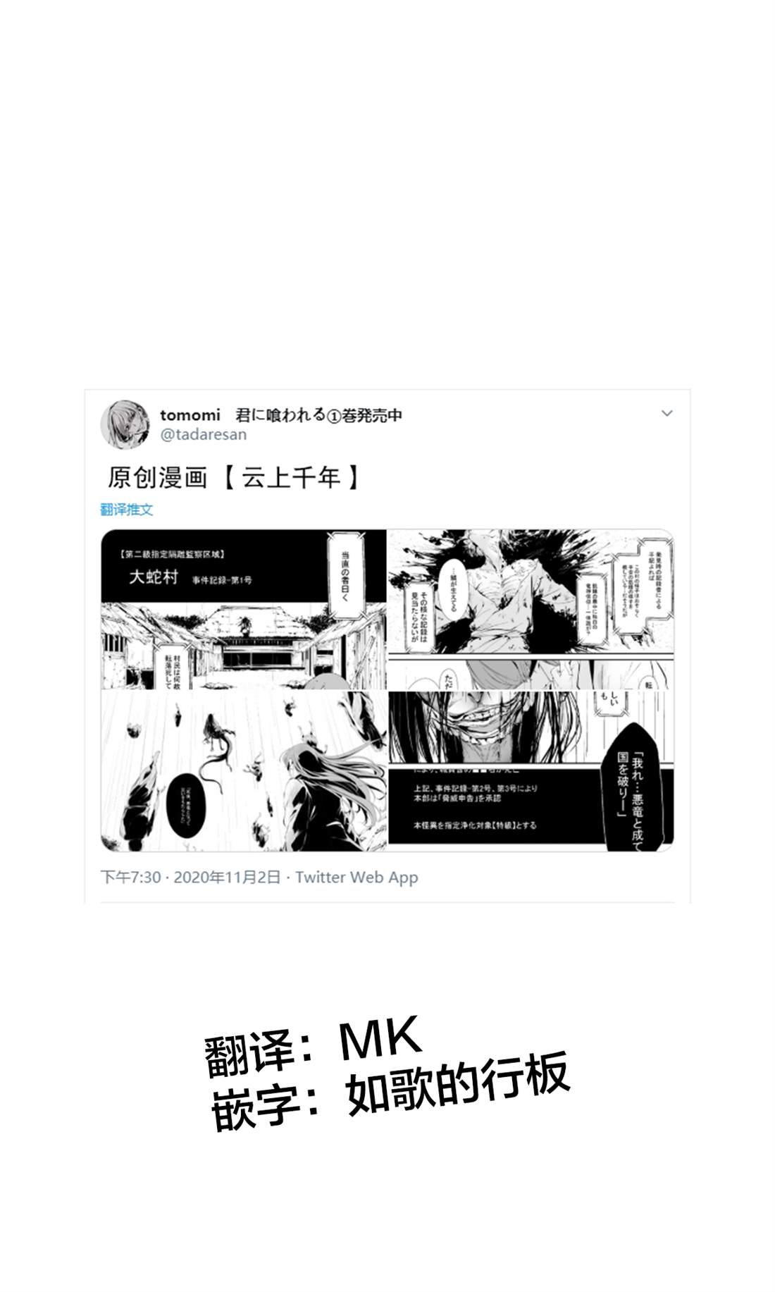 《云上千年》漫画最新章节第1话免费下拉式在线观看章节第【1】张图片