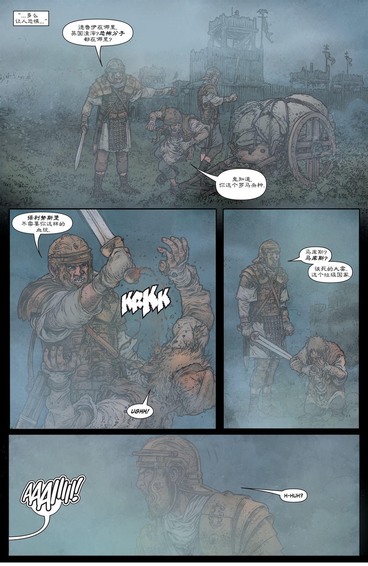 《不列颠尼亚》漫画最新章节第1话免费下拉式在线观看章节第【27】张图片