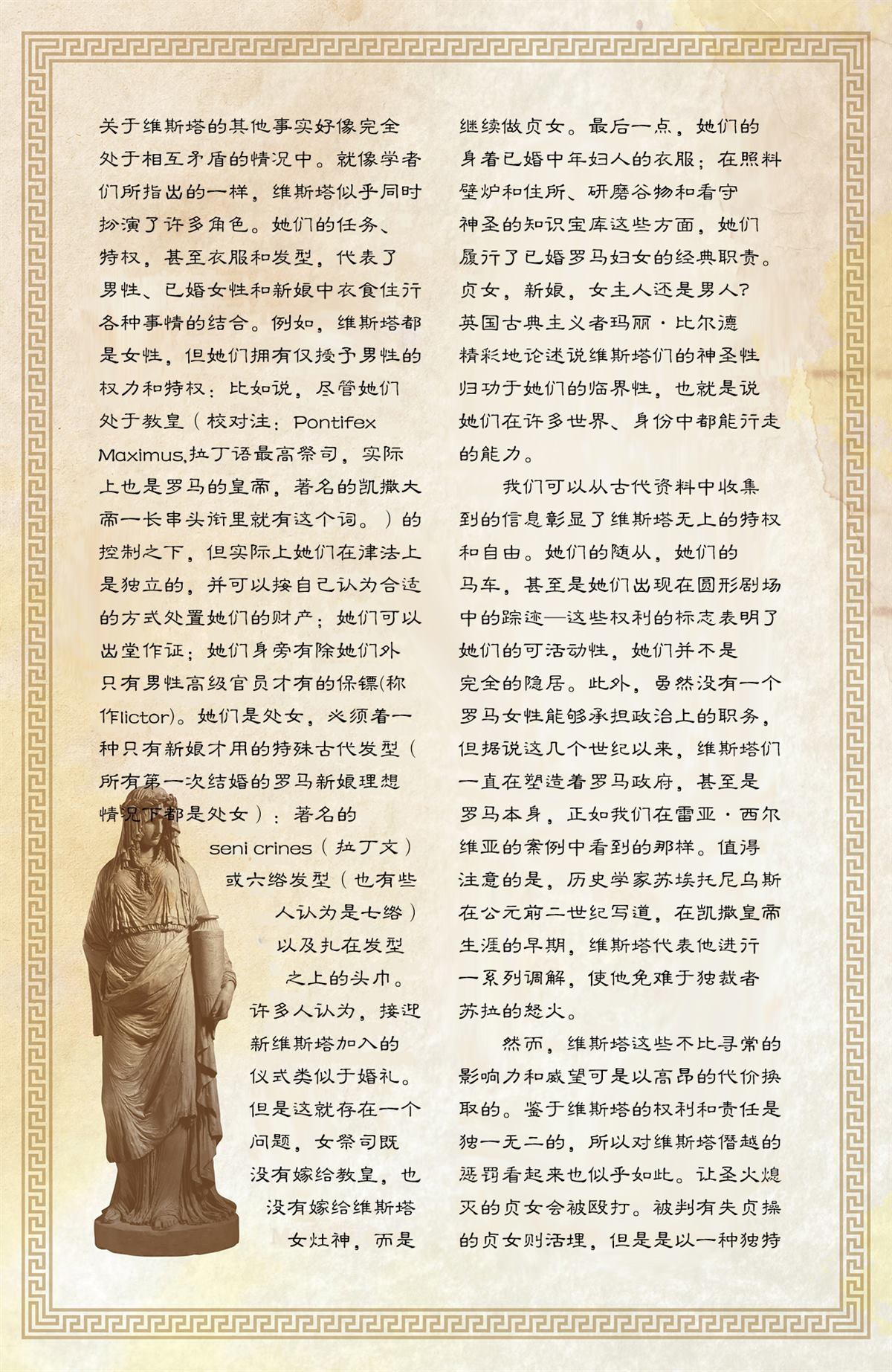 《不列颠尼亚》漫画最新章节第1话免费下拉式在线观看章节第【41】张图片