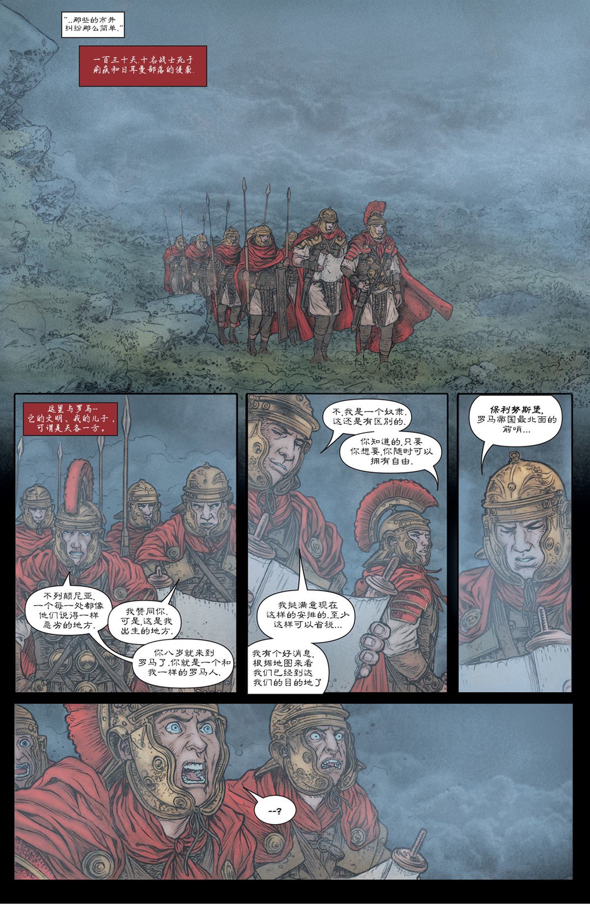 《不列颠尼亚》漫画最新章节第1话免费下拉式在线观看章节第【37】张图片