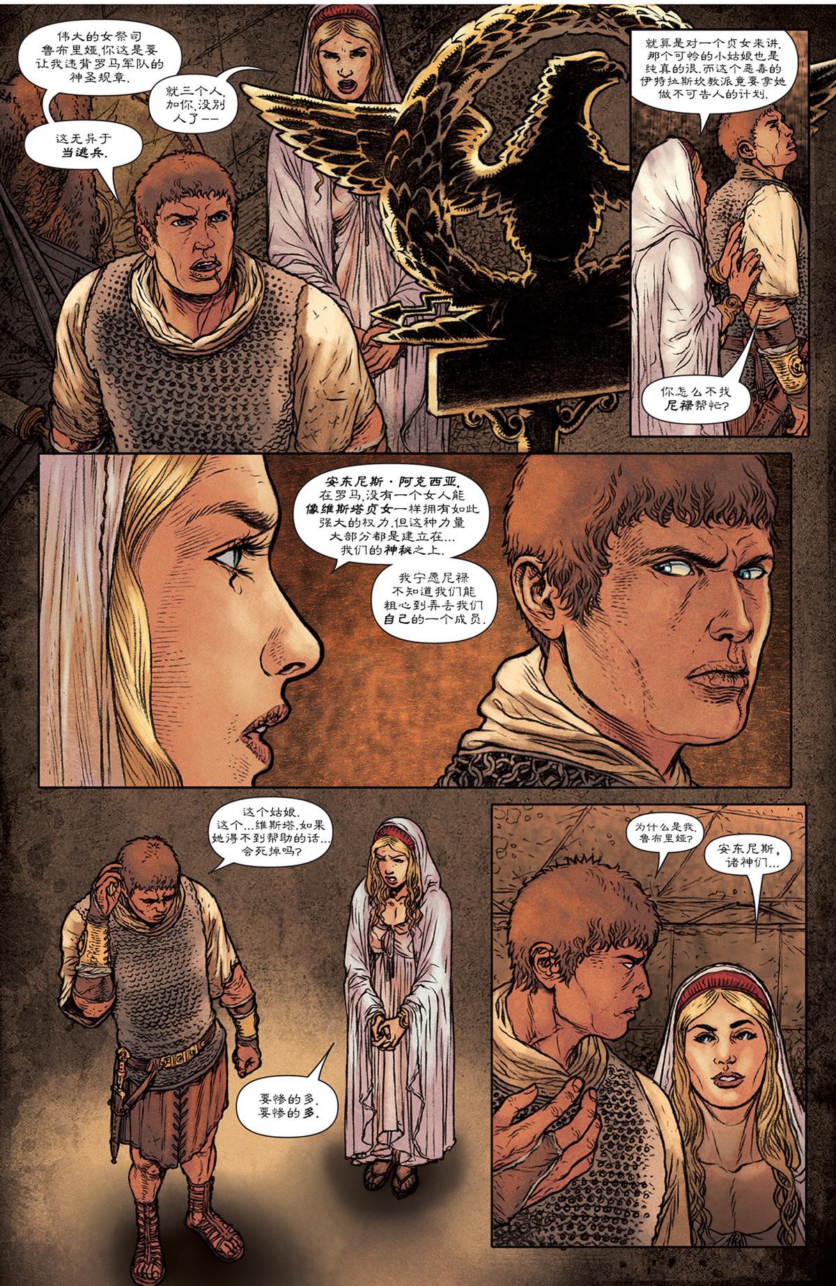 《不列颠尼亚》漫画最新章节第1话免费下拉式在线观看章节第【13】张图片