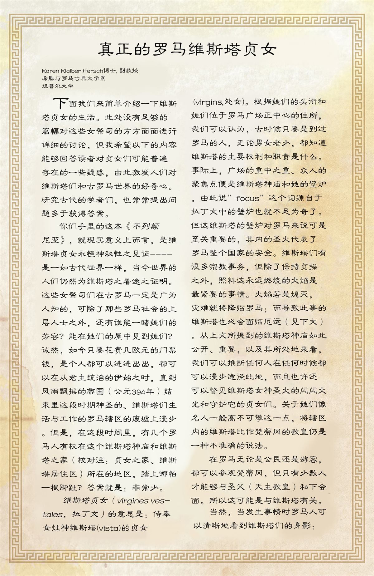 《不列颠尼亚》漫画最新章节第1话免费下拉式在线观看章节第【39】张图片