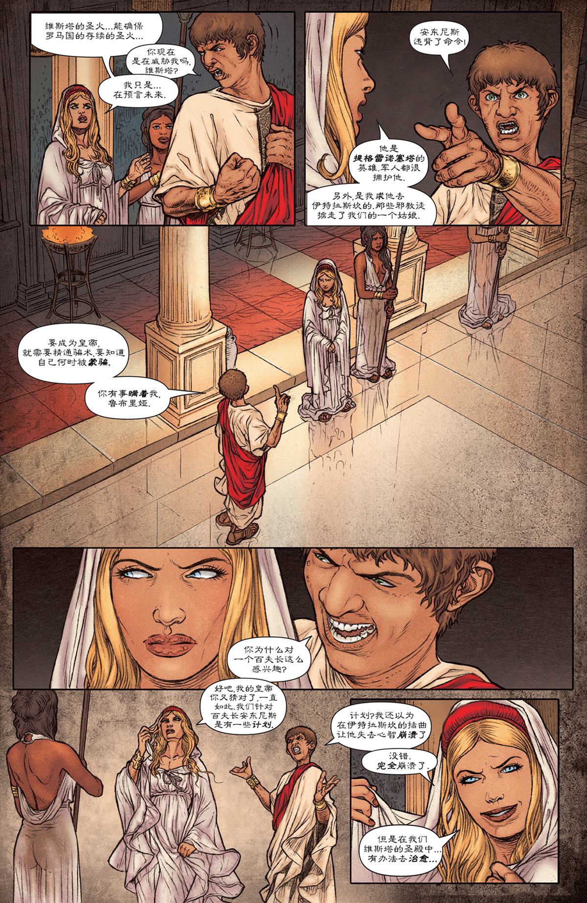 《不列颠尼亚》漫画最新章节第1话免费下拉式在线观看章节第【18】张图片