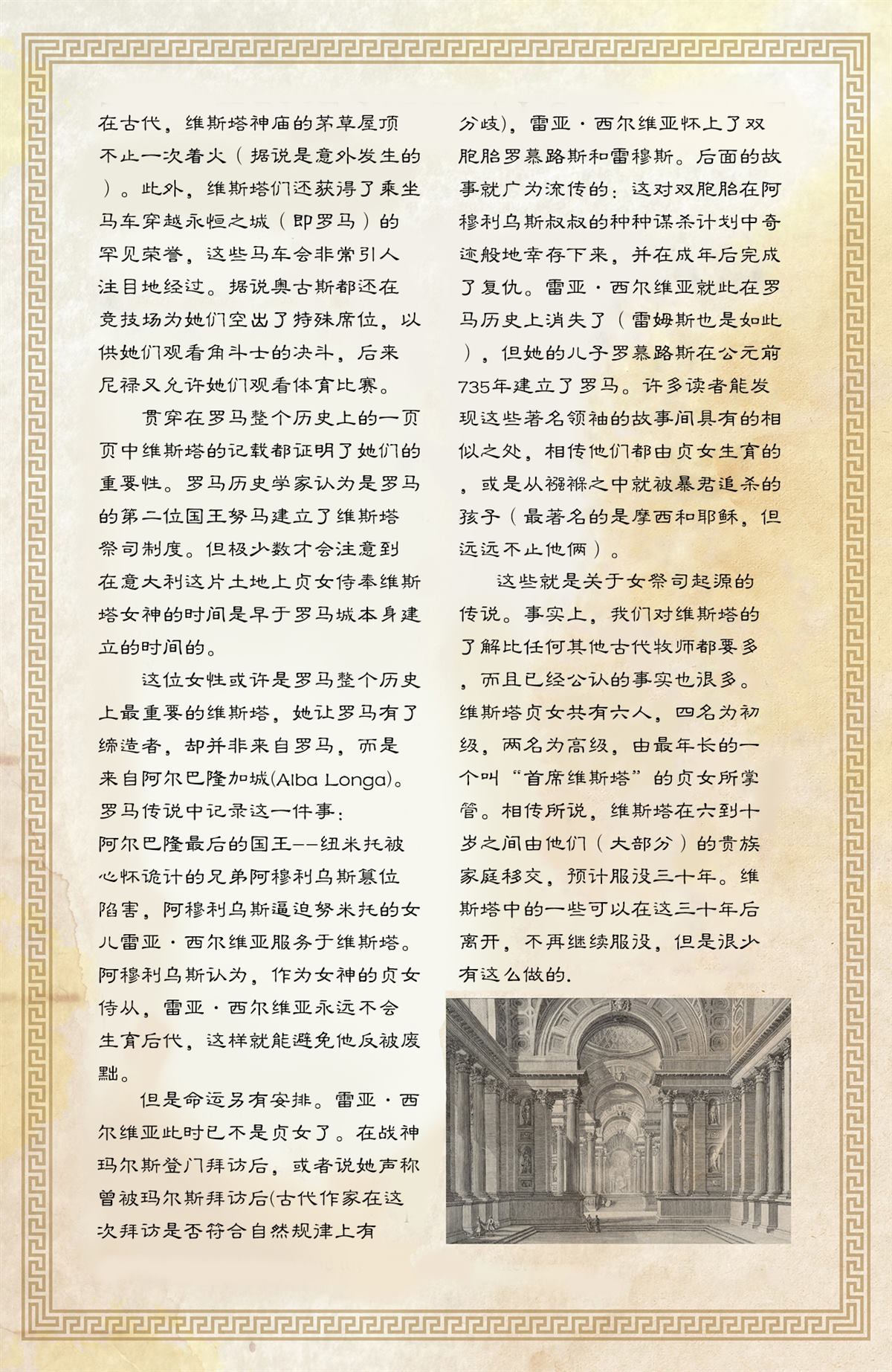 《不列颠尼亚》漫画最新章节第1话免费下拉式在线观看章节第【40】张图片