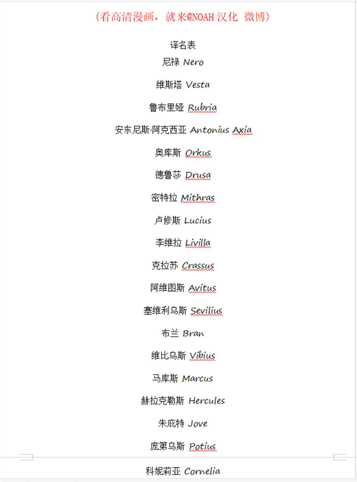 《不列颠尼亚》漫画最新章节第1话免费下拉式在线观看章节第【43】张图片