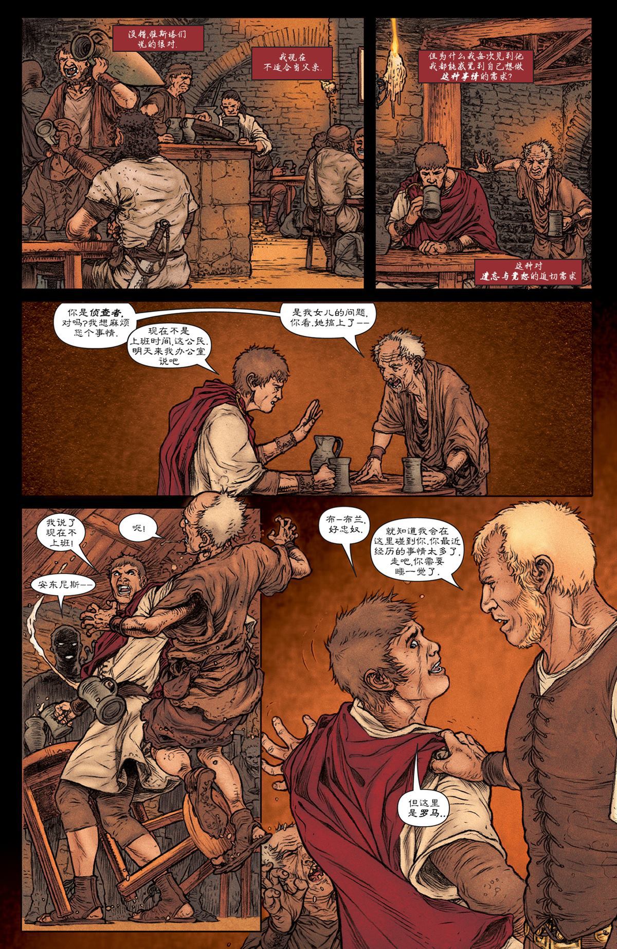 《不列颠尼亚》漫画最新章节第1话免费下拉式在线观看章节第【25】张图片