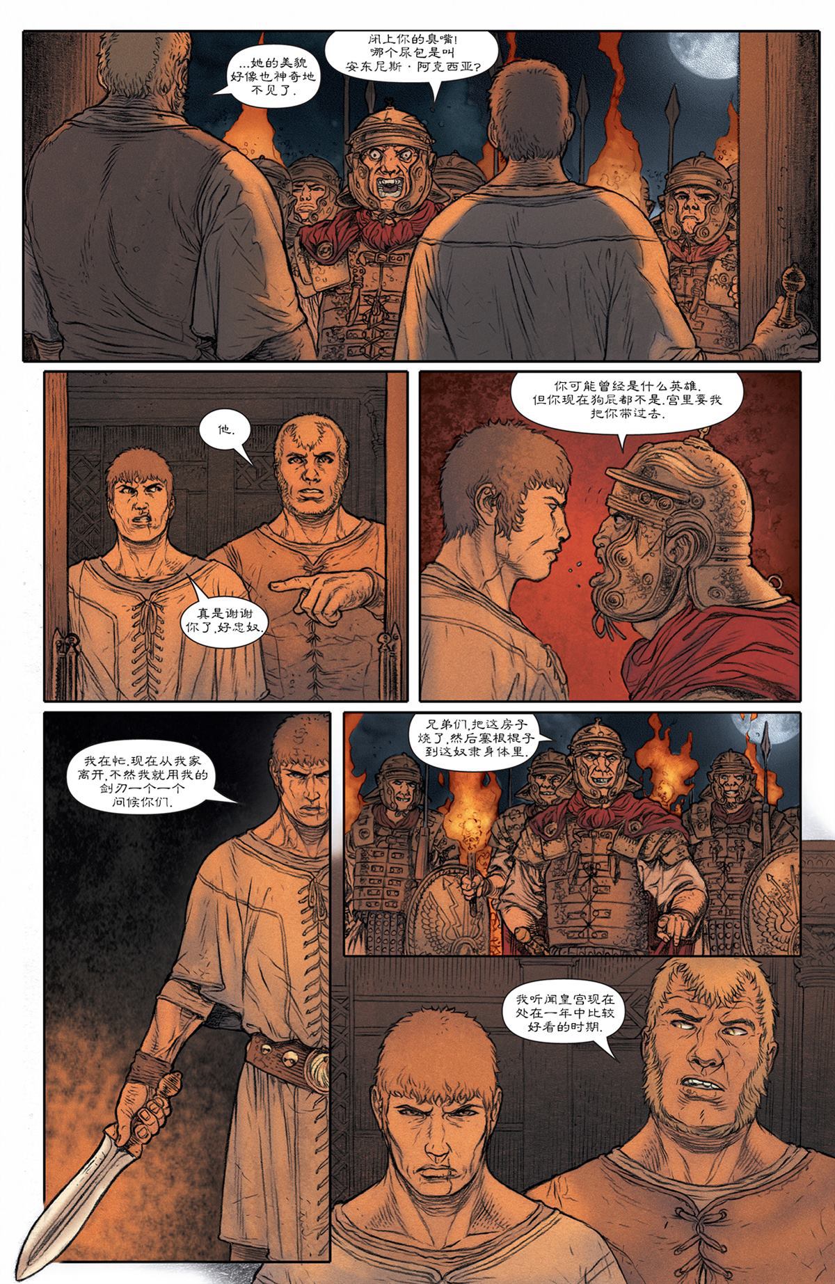 《不列颠尼亚》漫画最新章节第1话免费下拉式在线观看章节第【31】张图片