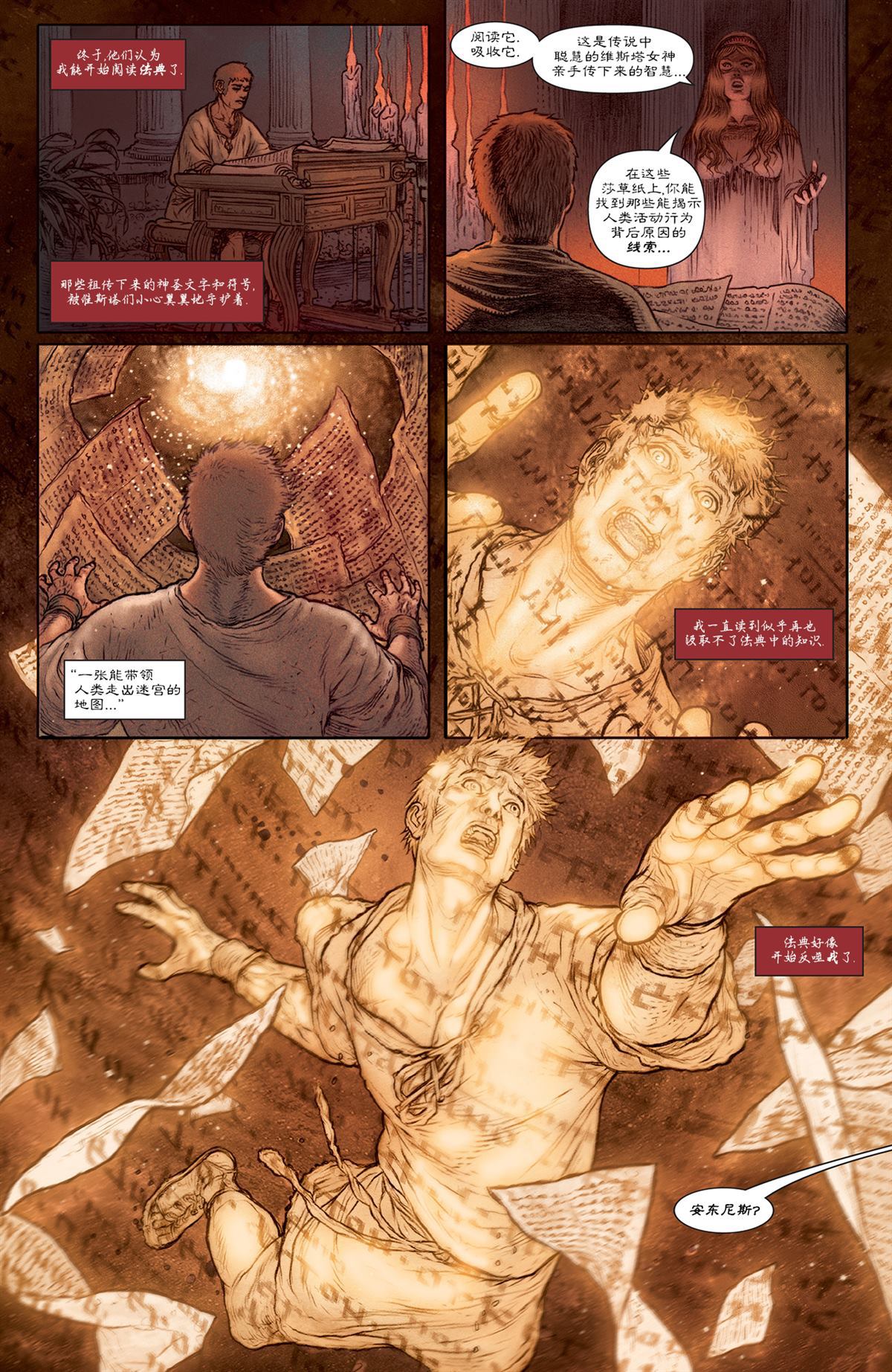 《不列颠尼亚》漫画最新章节第1话免费下拉式在线观看章节第【20】张图片