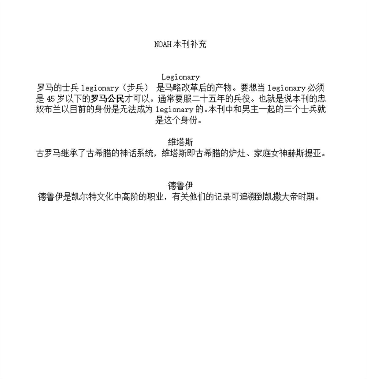 《不列颠尼亚》漫画最新章节第1话免费下拉式在线观看章节第【44】张图片