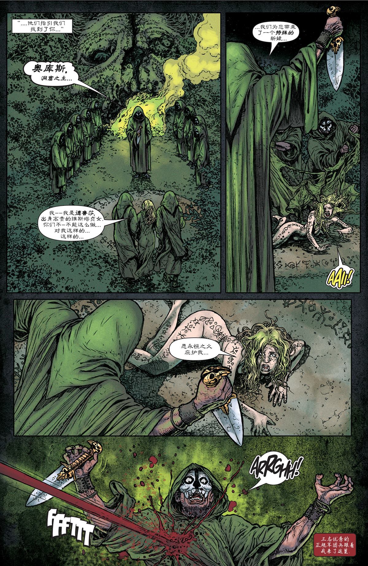 《不列颠尼亚》漫画最新章节第1话免费下拉式在线观看章节第【14】张图片