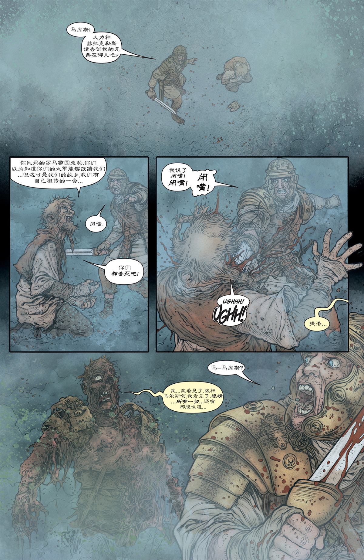 《不列颠尼亚》漫画最新章节第1话免费下拉式在线观看章节第【28】张图片