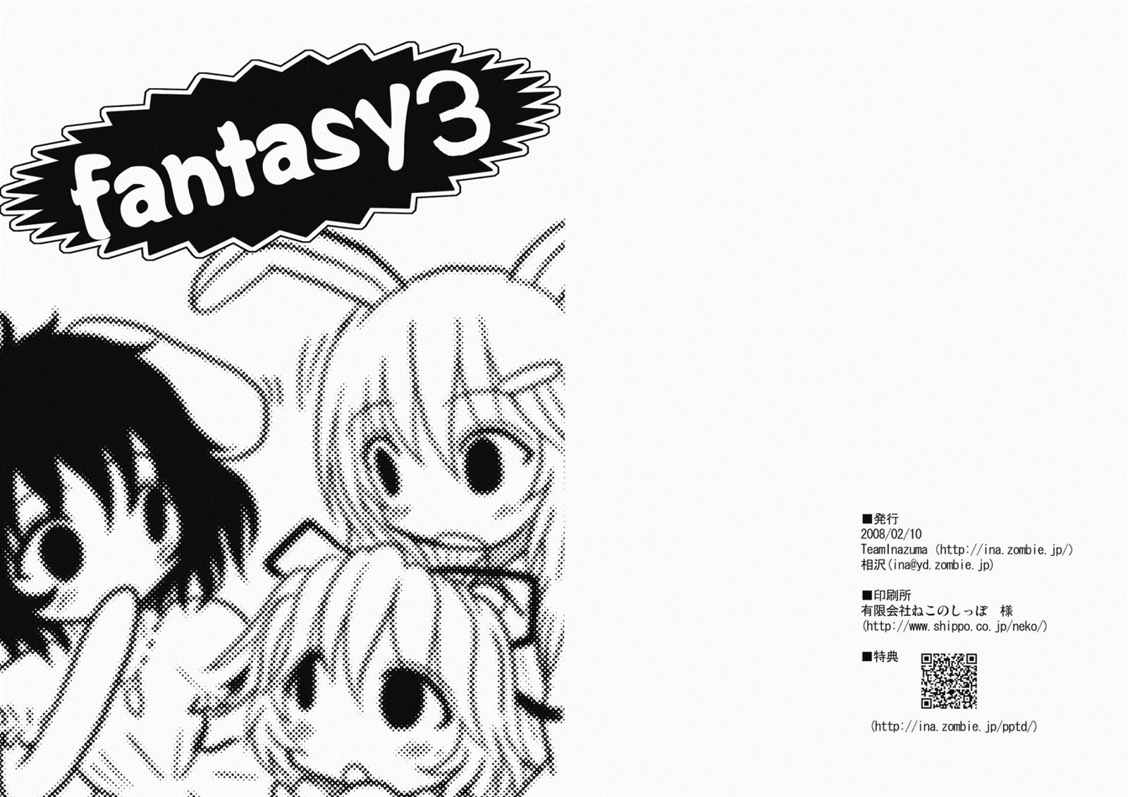 《FANTASY》漫画最新章节第1话免费下拉式在线观看章节第【1】张图片