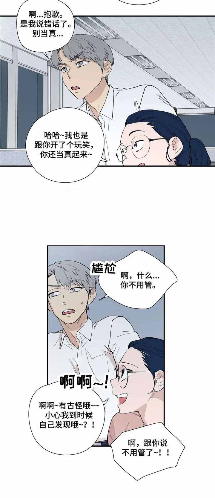 《S级选择题》漫画最新章节第20话免费下拉式在线观看章节第【7】张图片