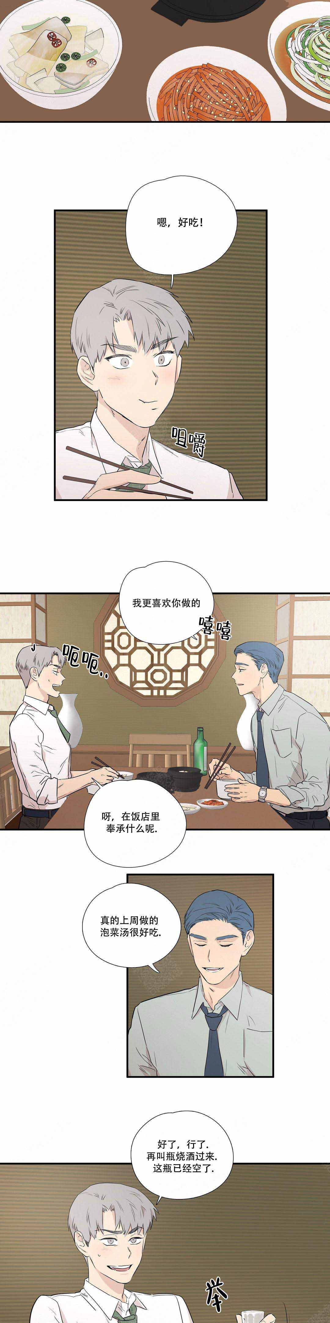 《S级选择题》漫画最新章节第5话免费下拉式在线观看章节第【15】张图片