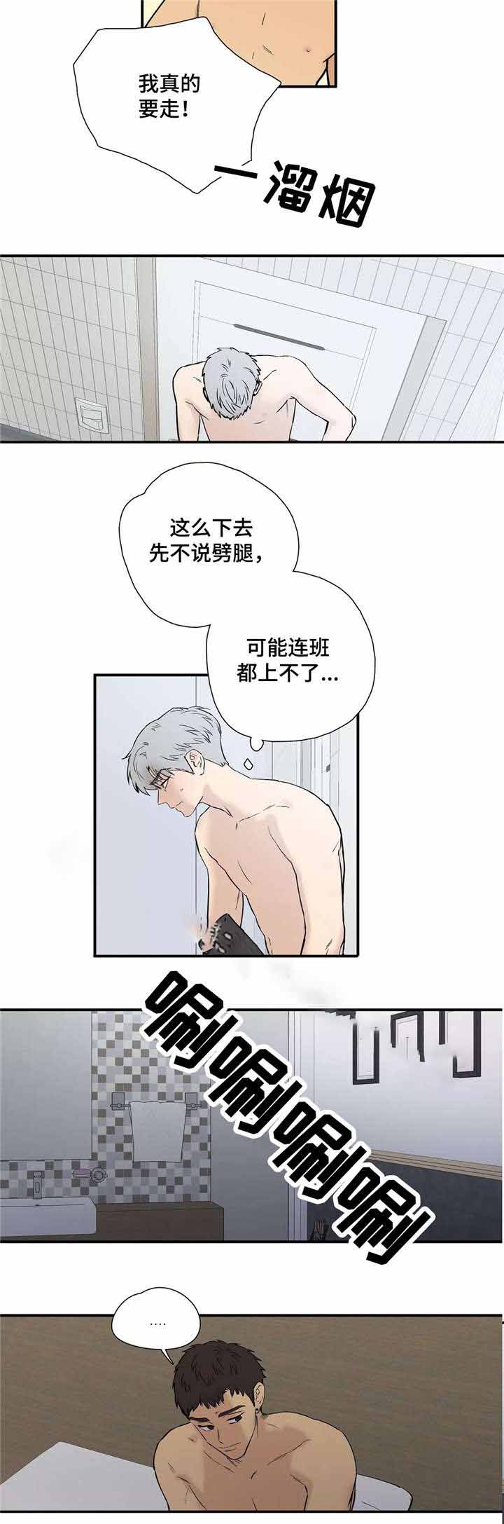 《S级选择题》漫画最新章节第17话免费下拉式在线观看章节第【7】张图片