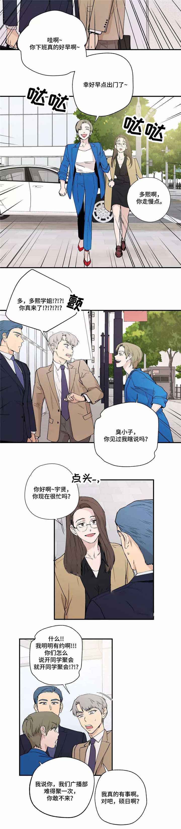 《S级选择题》漫画最新章节第14话免费下拉式在线观看章节第【9】张图片