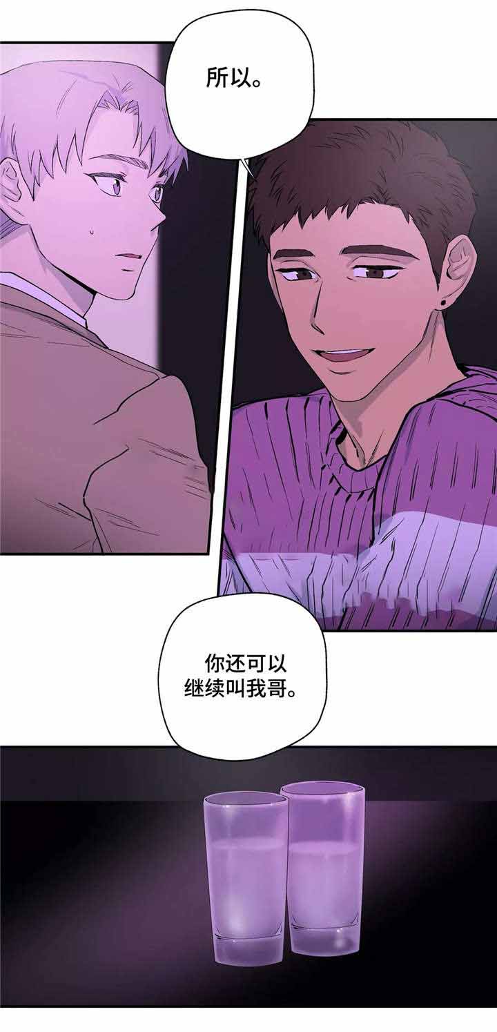 《S级选择题》漫画最新章节第15话免费下拉式在线观看章节第【7】张图片