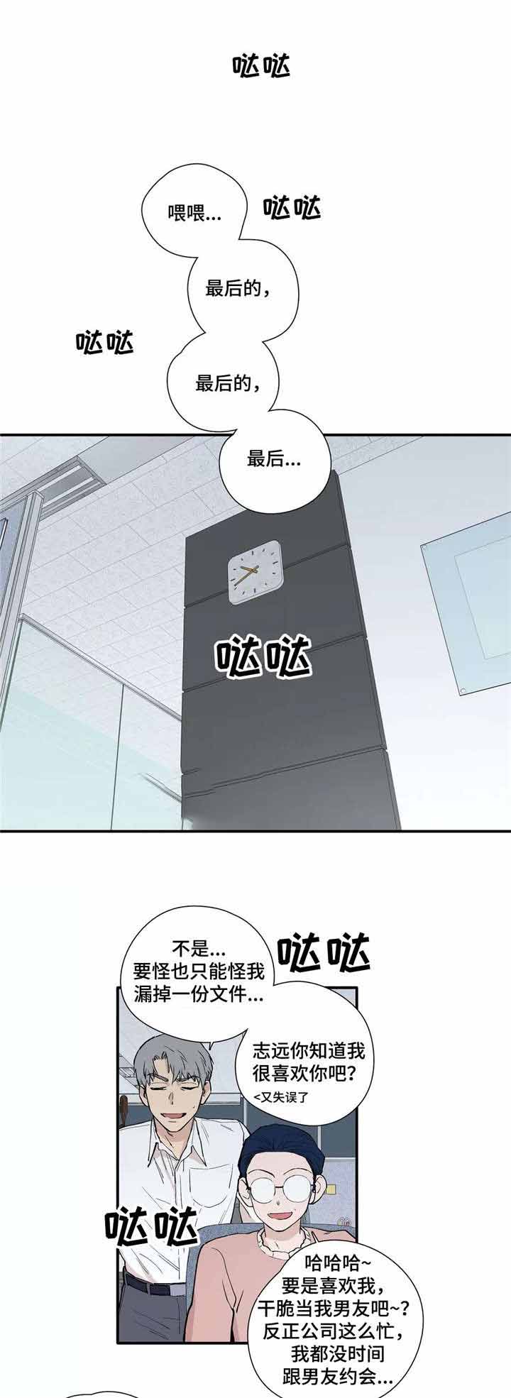 《S级选择题》漫画最新章节第20话免费下拉式在线观看章节第【5】张图片