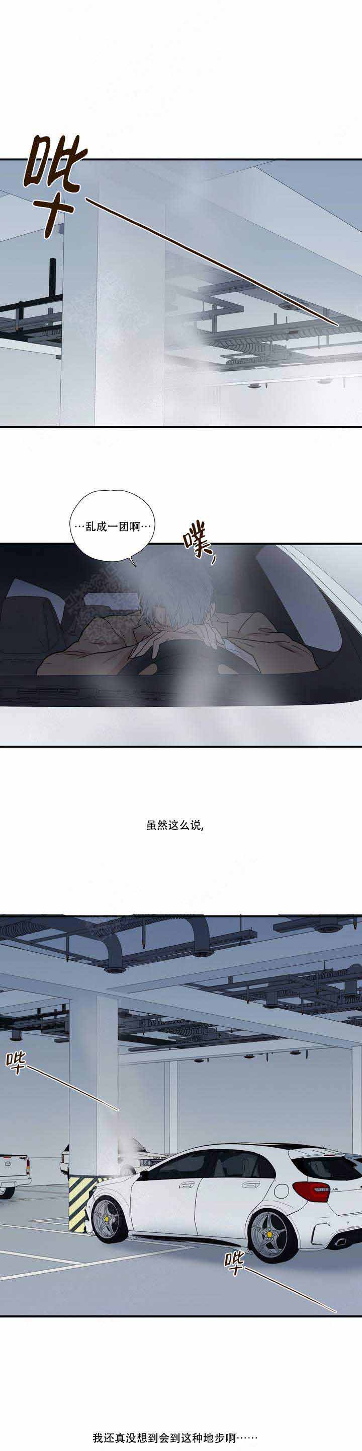 《S级选择题》漫画最新章节第1话免费下拉式在线观看章节第【3】张图片