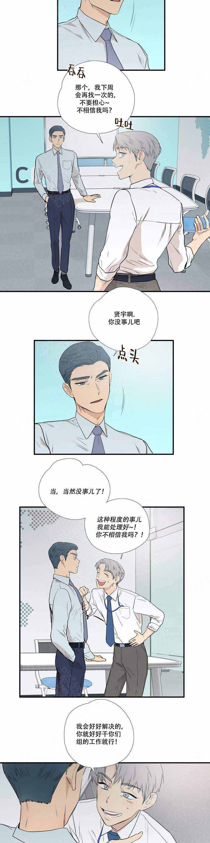 《S级选择题》漫画最新章节第1话免费下拉式在线观看章节第【19】张图片