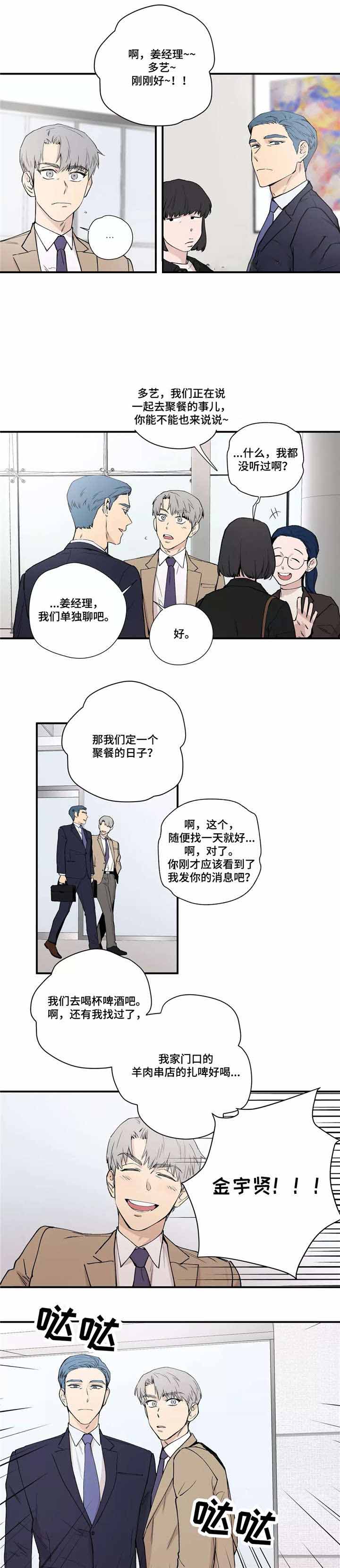 《S级选择题》漫画最新章节第14话免费下拉式在线观看章节第【7】张图片