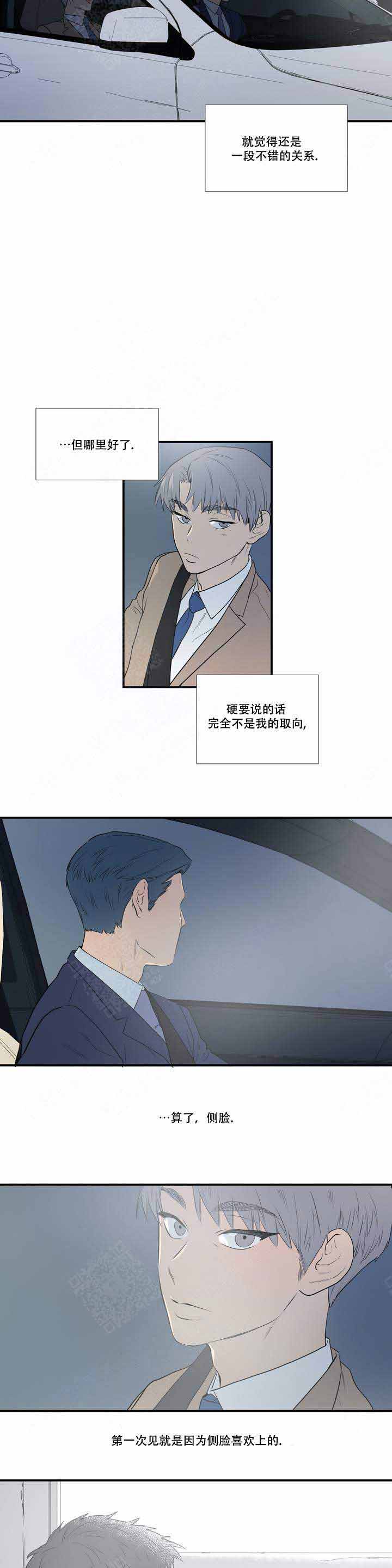 《S级选择题》漫画最新章节第2话免费下拉式在线观看章节第【13】张图片