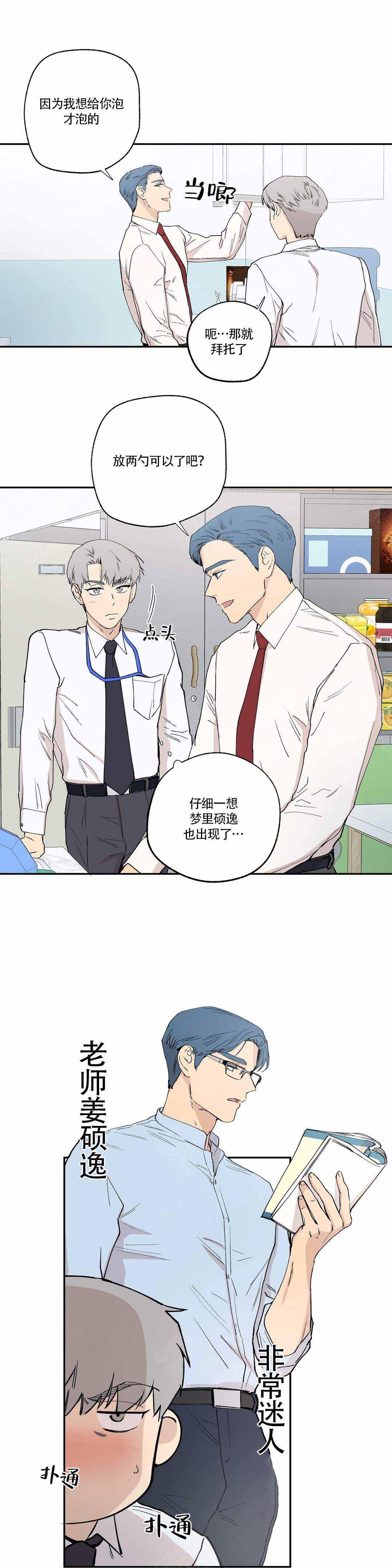 《S级选择题》漫画最新章节第12话免费下拉式在线观看章节第【23】张图片