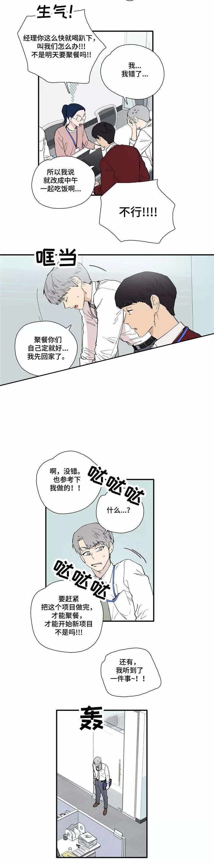 《S级选择题》漫画最新章节第17话免费下拉式在线观看章节第【19】张图片