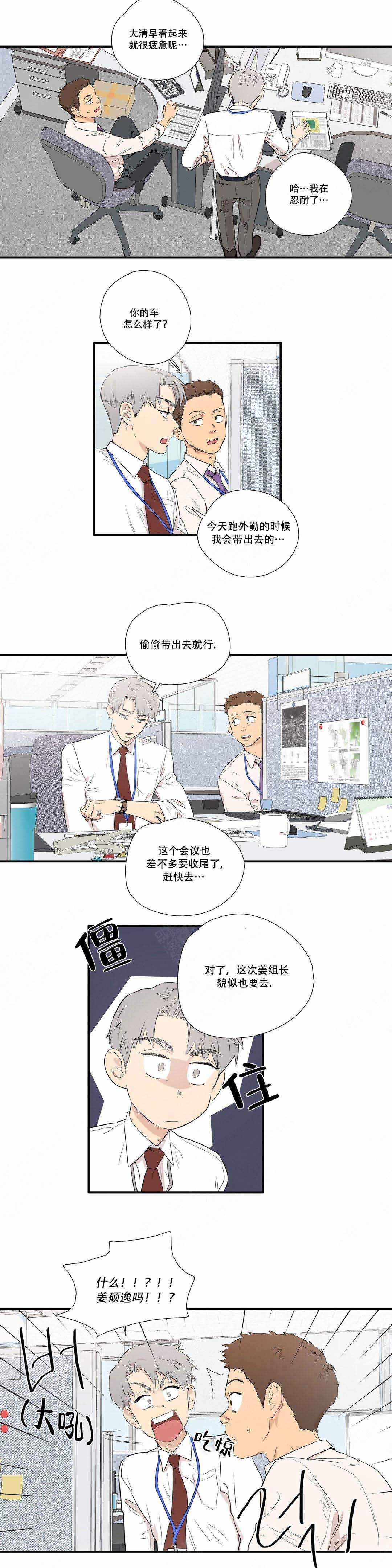 《S级选择题》漫画最新章节第3话免费下拉式在线观看章节第【3】张图片