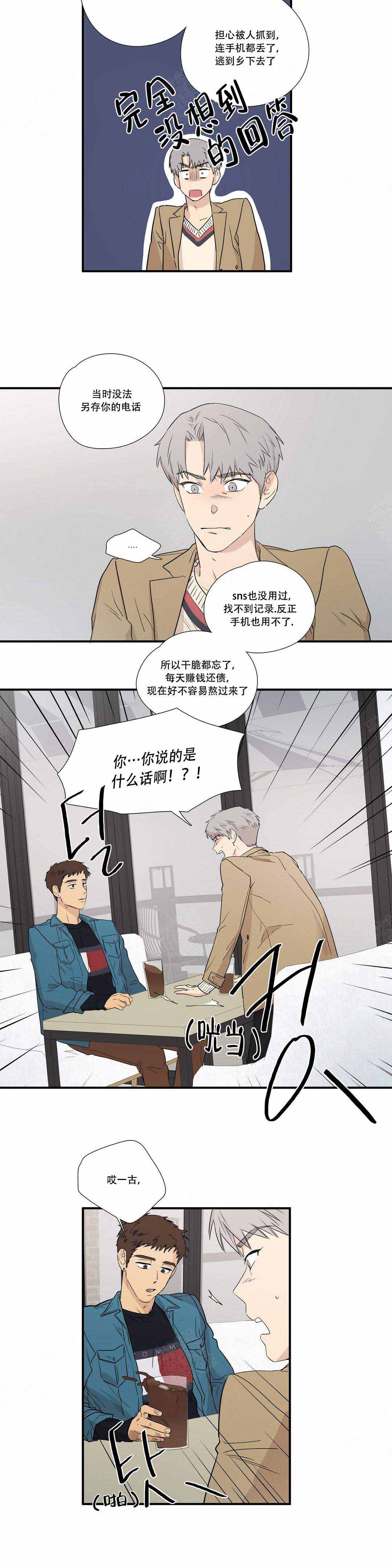 《S级选择题》漫画最新章节第8话免费下拉式在线观看章节第【17】张图片